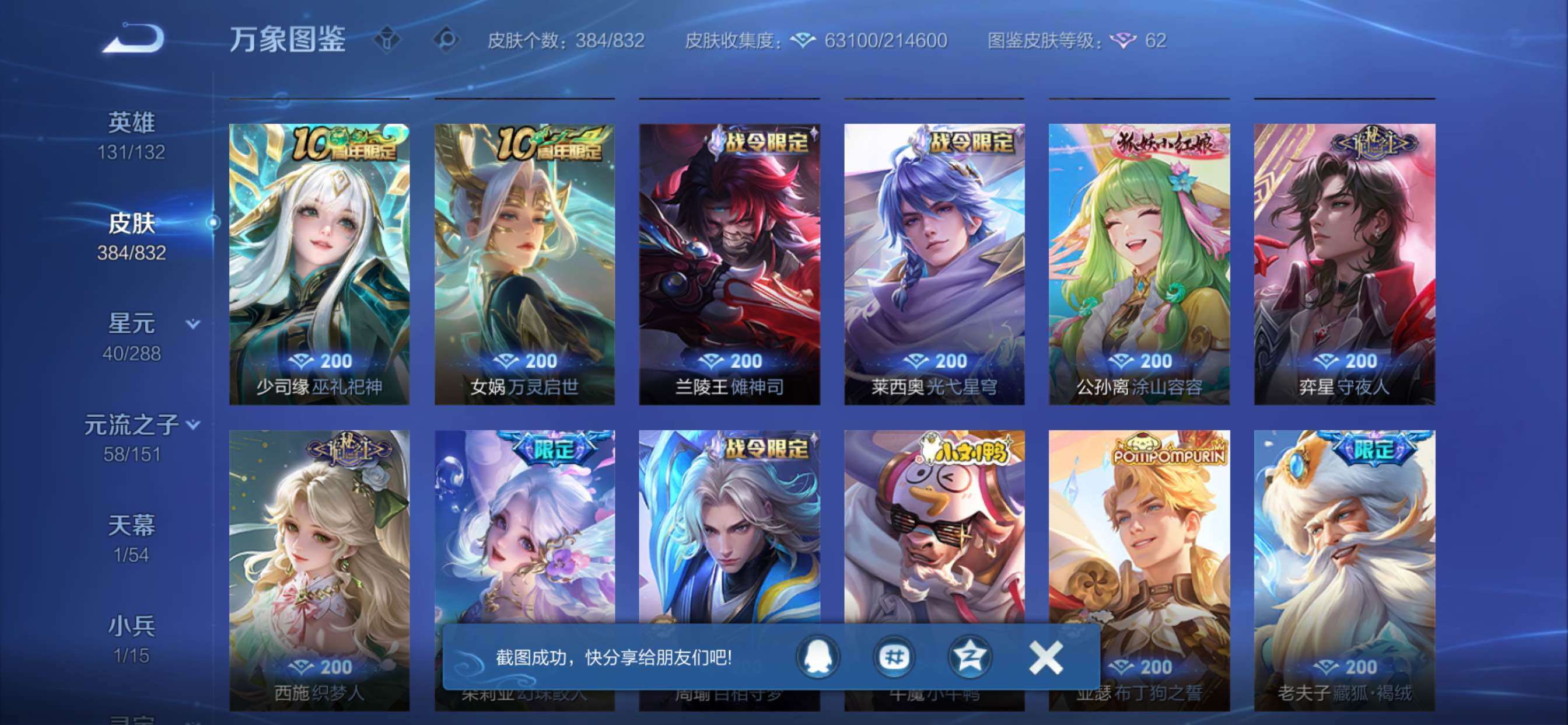 WZMMN4759999王者荣耀账号详情图12