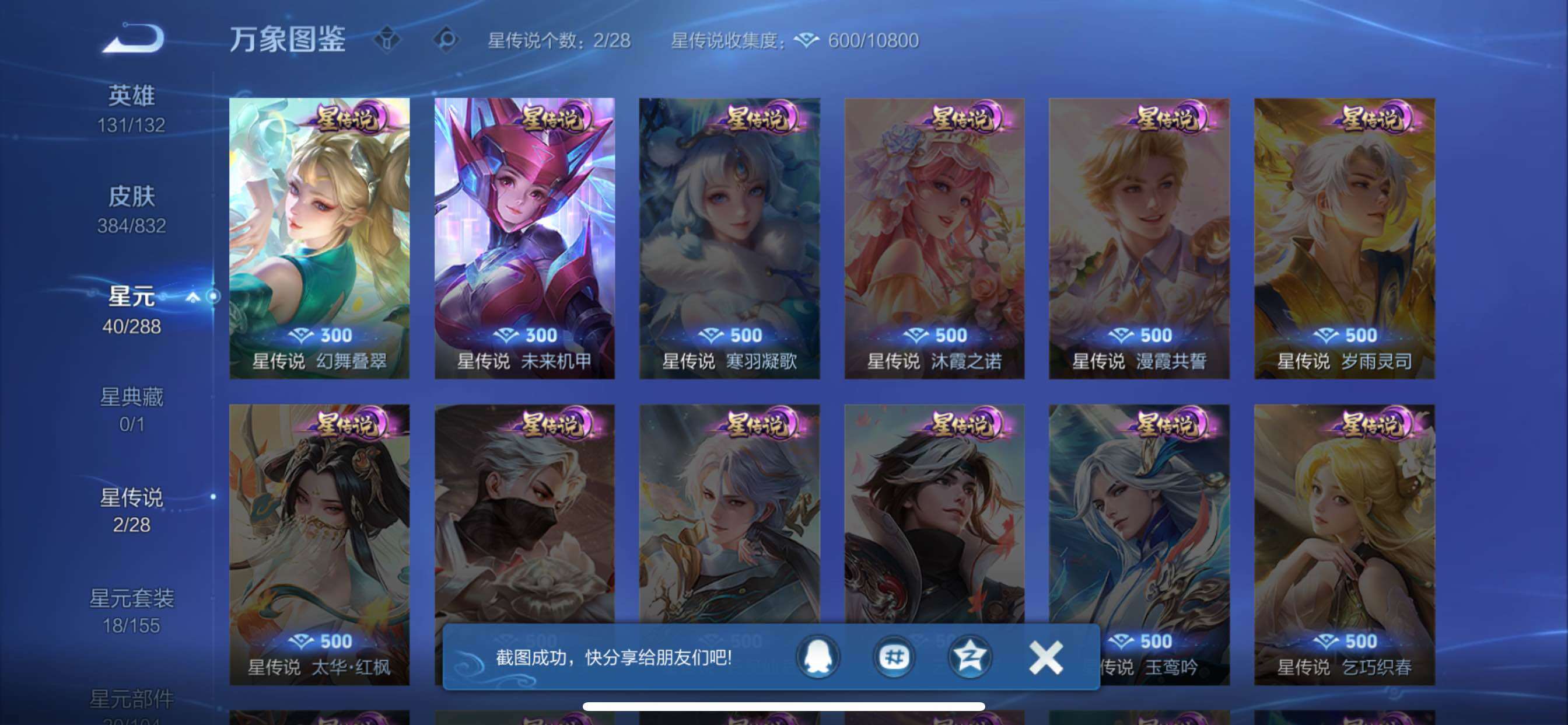WZMMN4759999王者荣耀账号详情图14