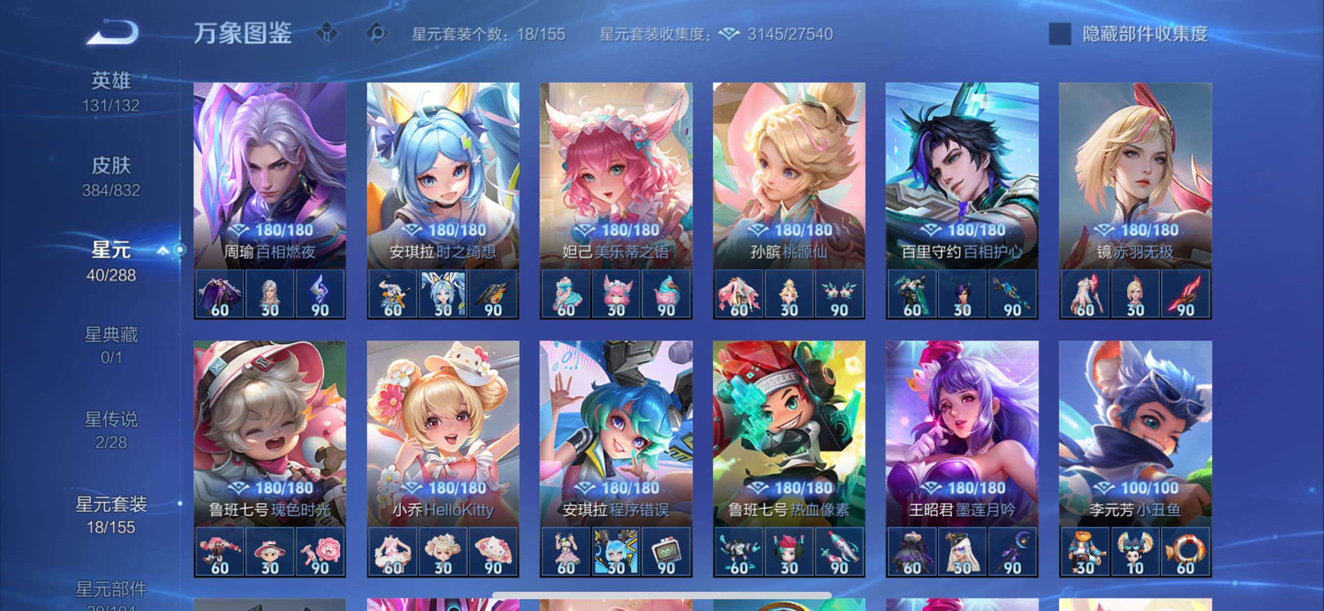 WZMMN4759999王者荣耀账号详情图15