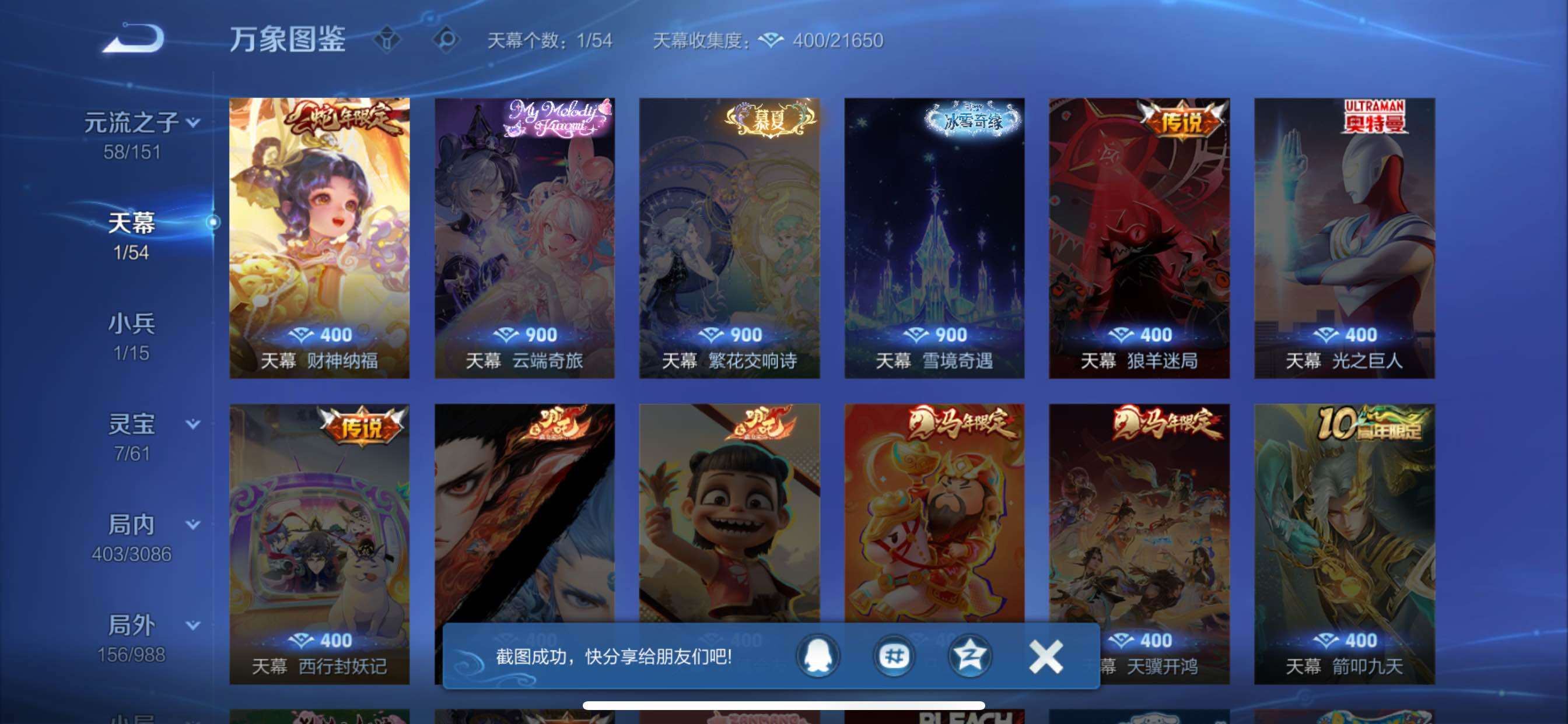 WZMMN4759999王者荣耀账号详情图17