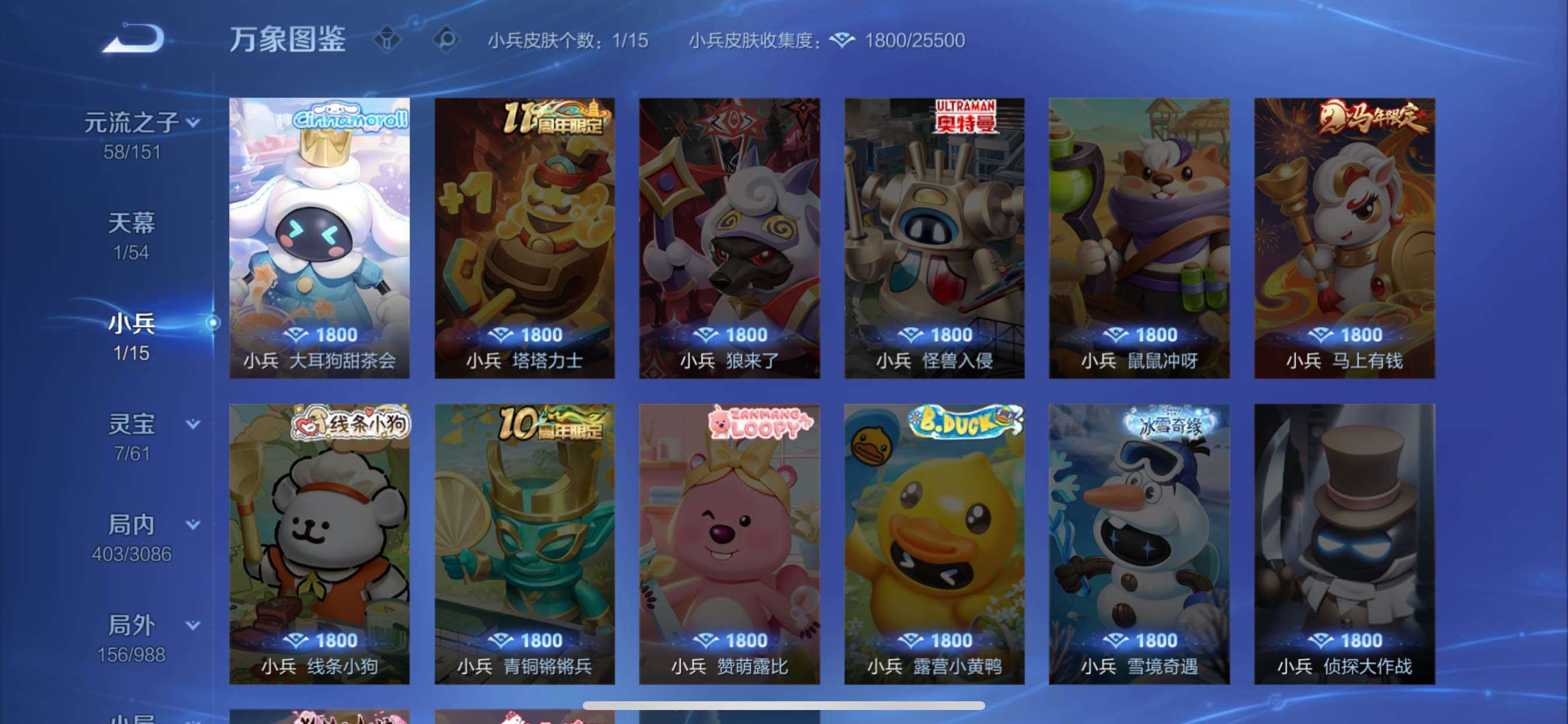WZMMN4759999王者荣耀账号详情图18