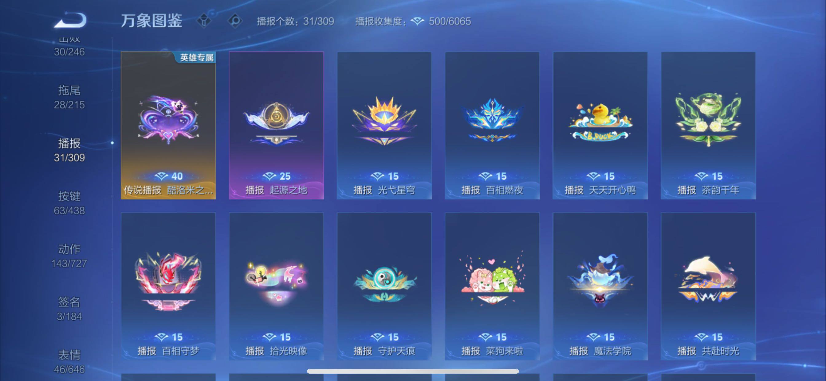 WZMMN4759999王者荣耀账号详情图19