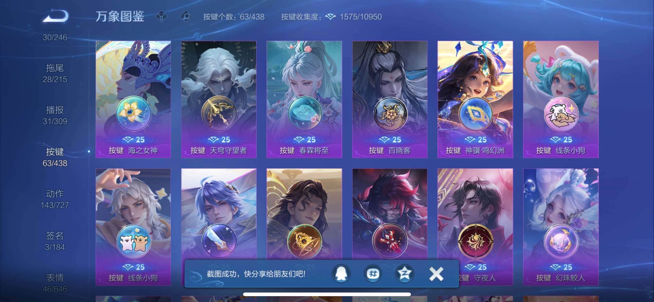WZMMN4759999王者荣耀账号详情图20