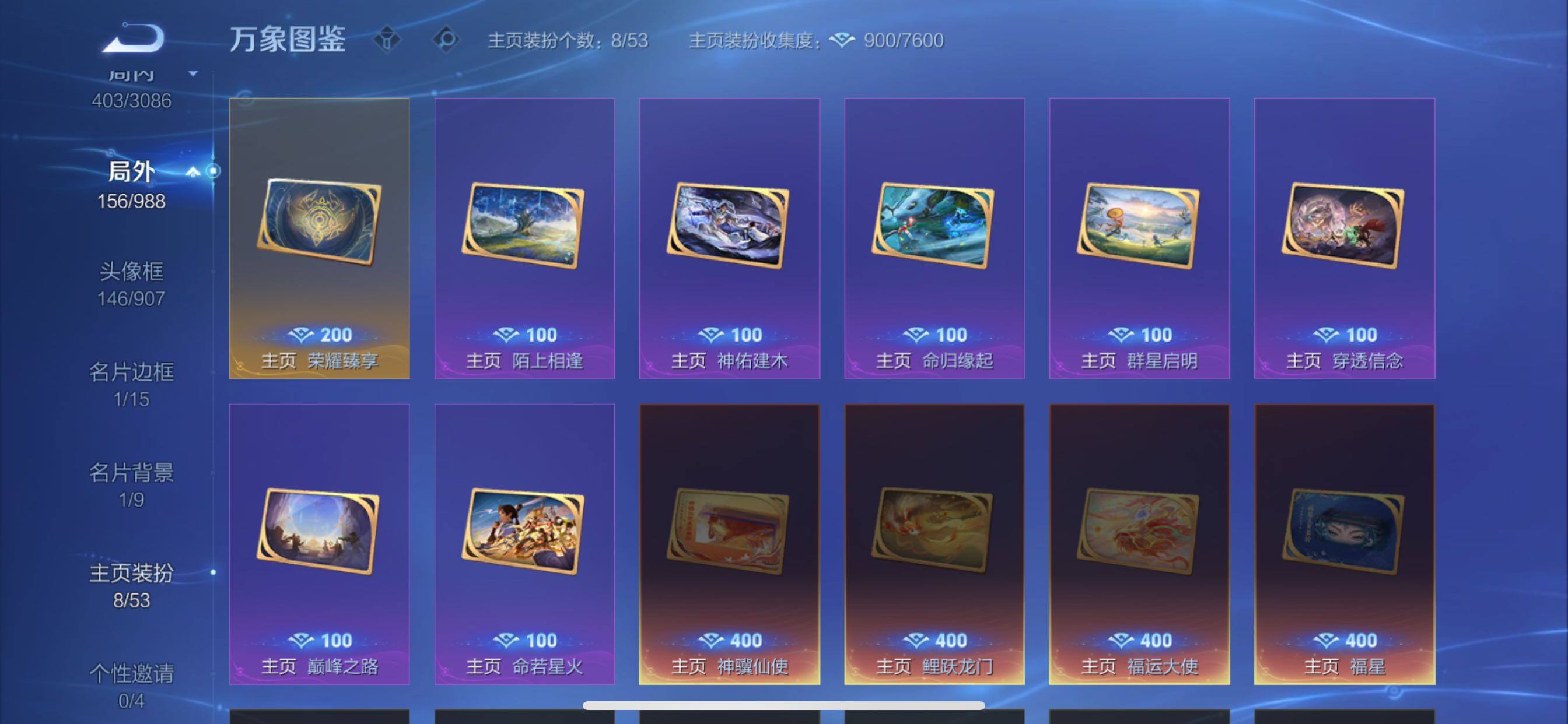 WZMMN4759999王者荣耀账号详情图22