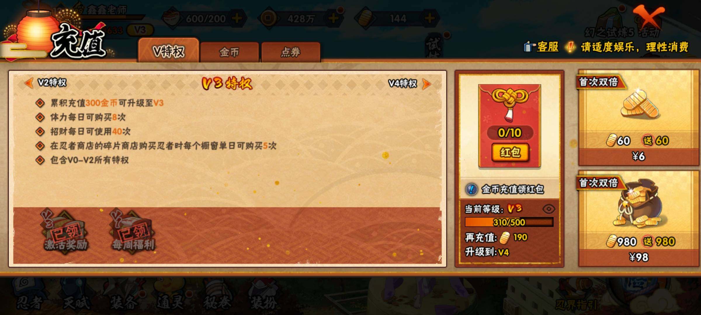 账号详情图片