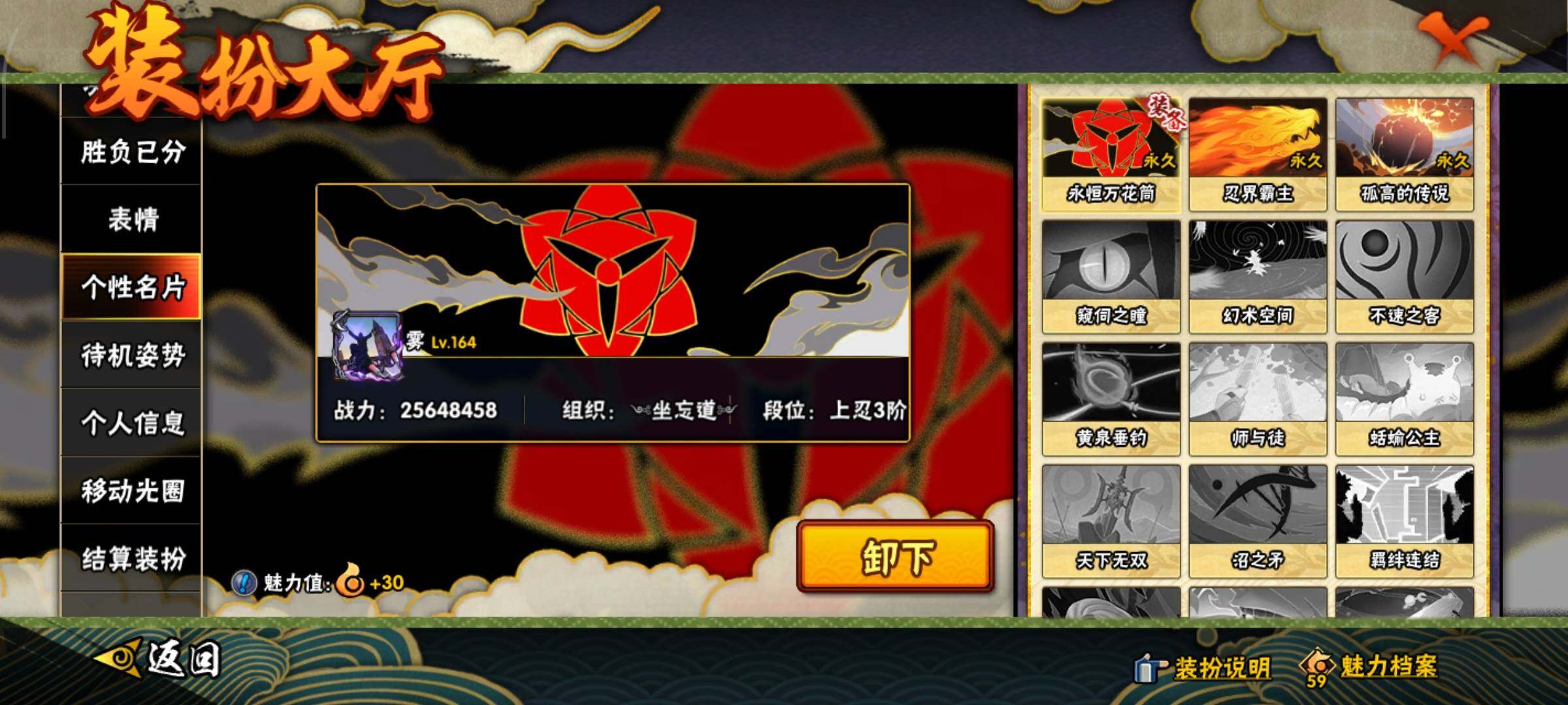账号详情图片