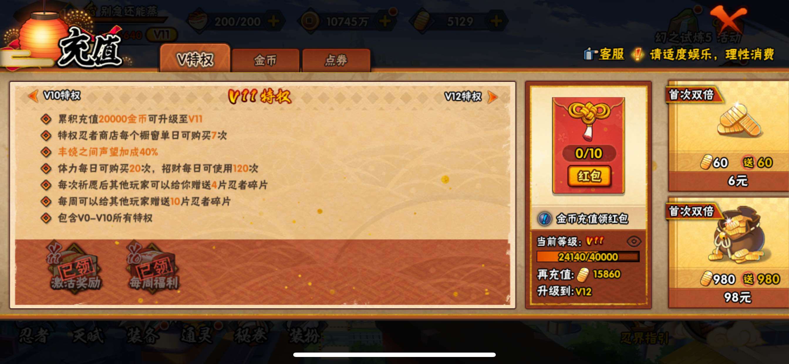 账号详情图片