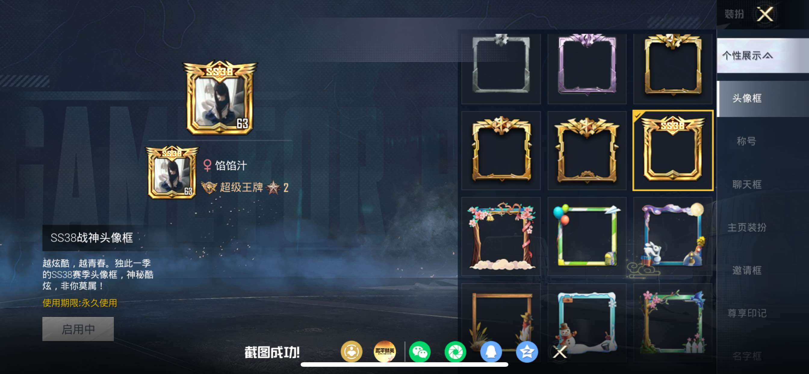 账号详情图片