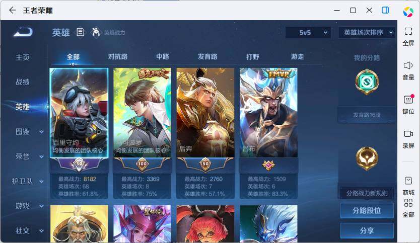 WZMMN4772398王者荣耀账号详情图6 WZMMN4772398王者荣耀账号详情图6