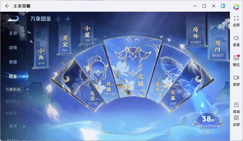 WZMMN4772398王者荣耀账号详情图7 WZMMN4772398王者荣耀账号详情图7