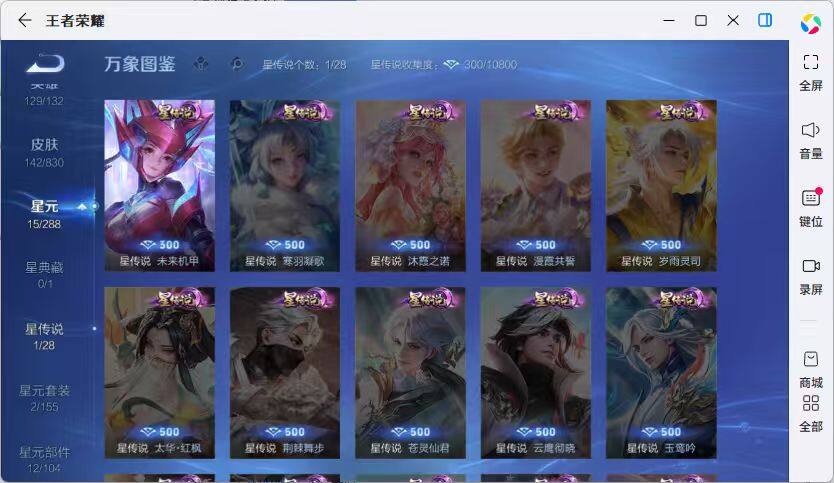WZMMN4772398王者荣耀账号详情图8 WZMMN4772398王者荣耀账号详情图8