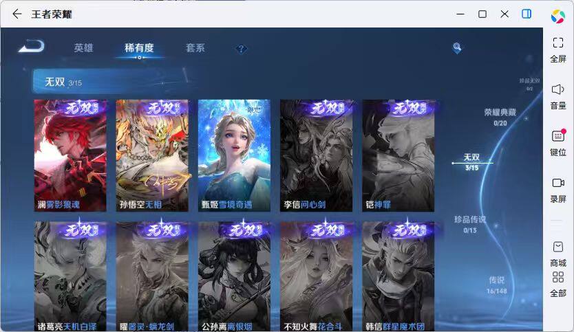 WZMMN4772398王者荣耀账号详情图10 WZMMN4772398王者荣耀账号详情图10
