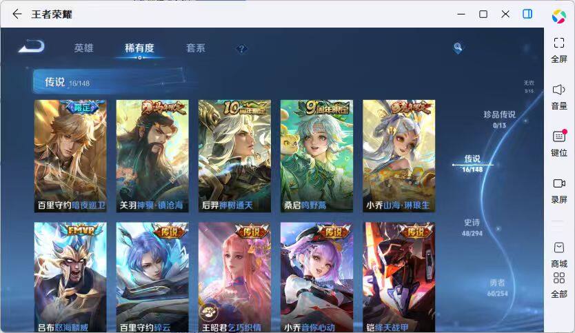 WZMMN4772398王者荣耀账号详情图11 WZMMN4772398王者荣耀账号详情图11