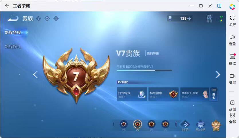 WZMMN4772398王者荣耀账号详情图12 WZMMN4772398王者荣耀账号详情图12
