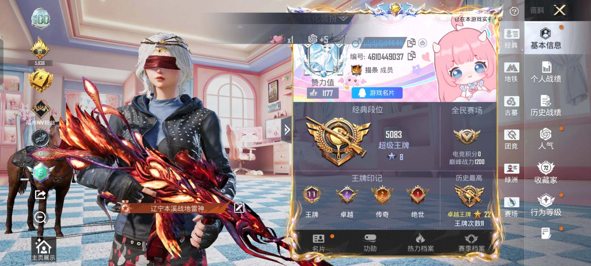 账号详情图片