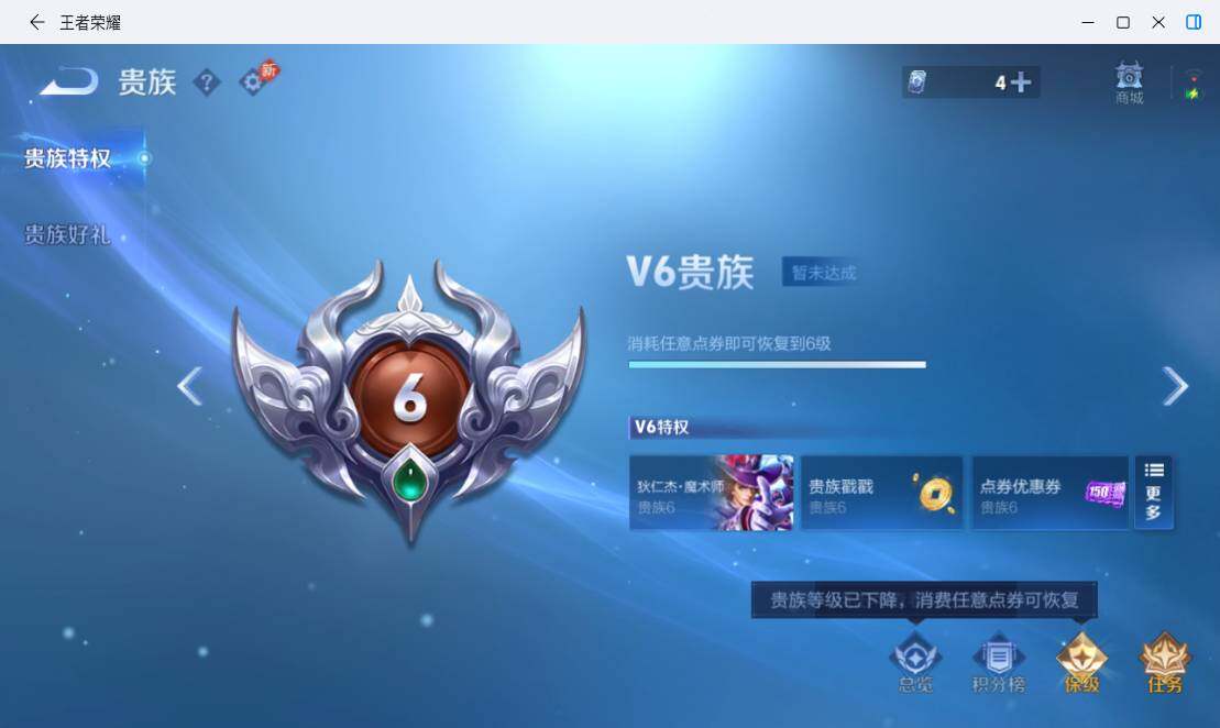 WZMMN4755235王者荣耀账号详情图6 WZMMN4755235王者荣耀账号详情图6