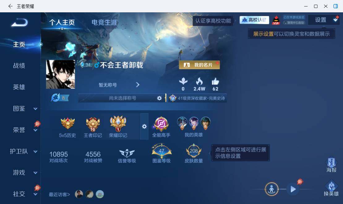 WZMMN4755235王者荣耀账号详情图7 WZMMN4755235王者荣耀账号详情图7