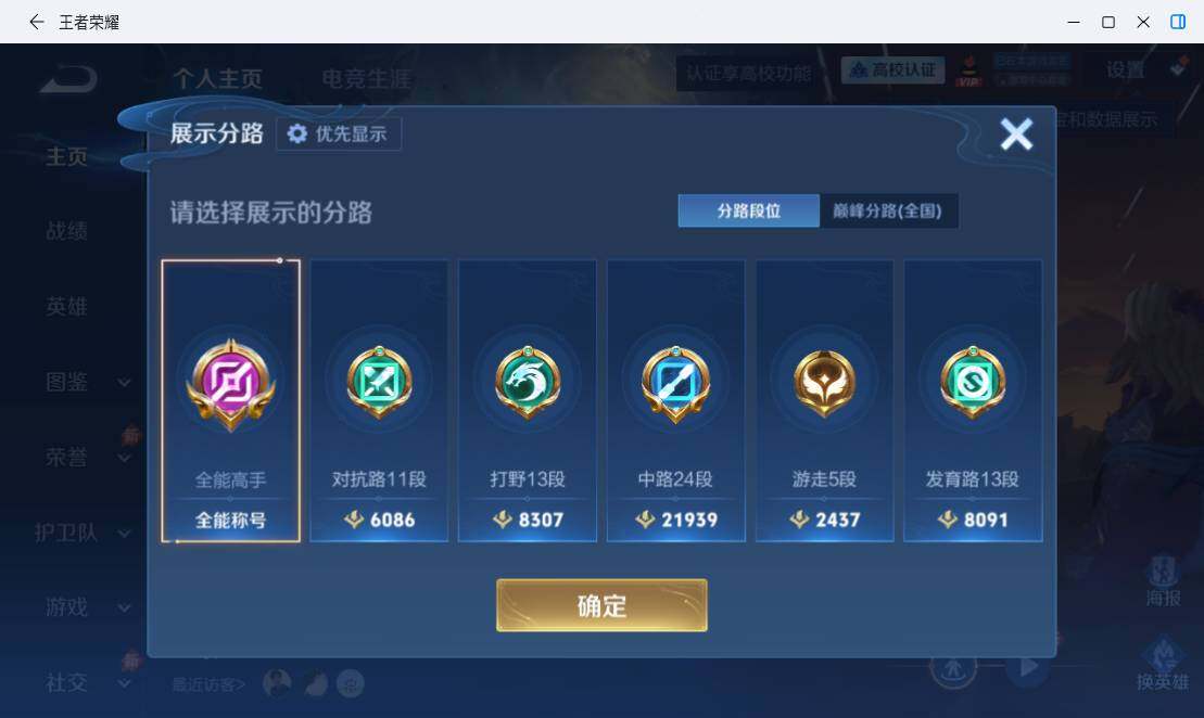 WZMMN4755235王者荣耀账号详情图8 WZMMN4755235王者荣耀账号详情图8