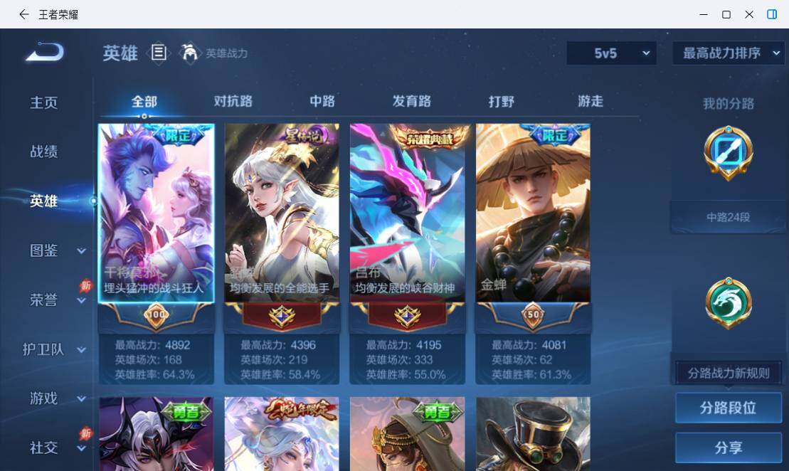 WZMMN4755235王者荣耀账号详情图9 WZMMN4755235王者荣耀账号详情图9