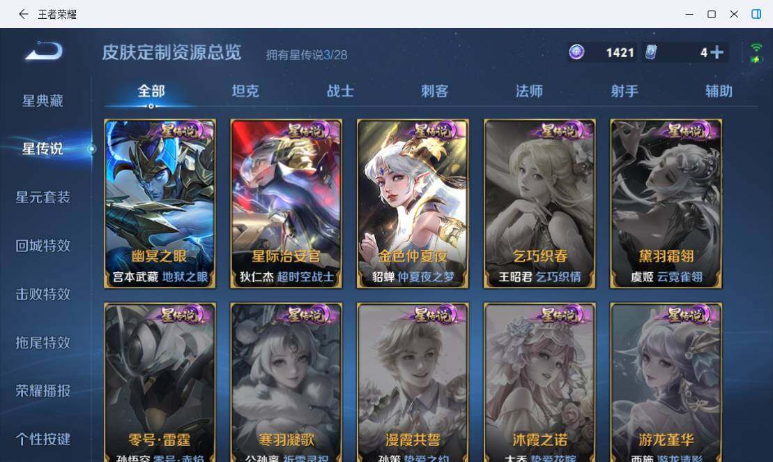 WZMMN4755235王者荣耀账号详情图12 WZMMN4755235王者荣耀账号详情图12