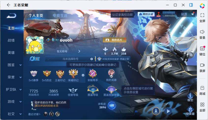 WZMMN4757240王者荣耀账号详情图6 WZMMN4757240王者荣耀账号详情图6