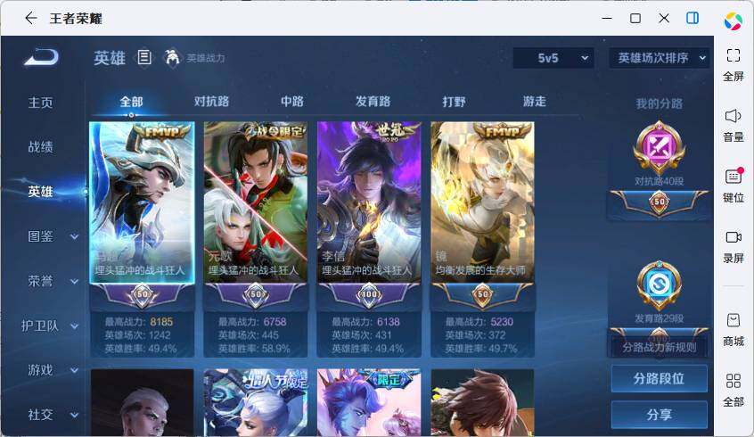 WZMMN4757240王者荣耀账号详情图7 WZMMN4757240王者荣耀账号详情图7