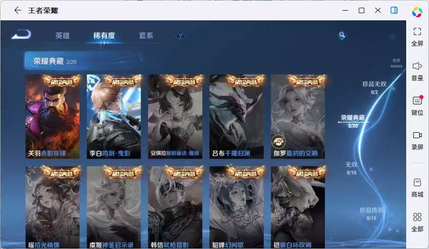 WZMMN4757240王者荣耀账号详情图10 WZMMN4757240王者荣耀账号详情图10