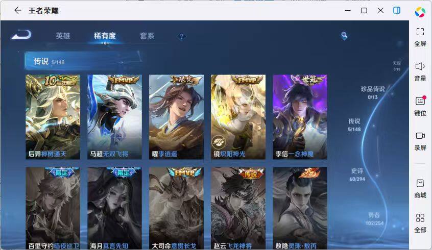 WZMMN4757240王者荣耀账号详情图11 WZMMN4757240王者荣耀账号详情图11