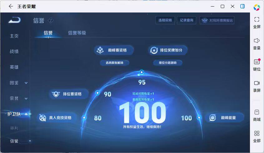 WZMMN4757240王者荣耀账号详情图12 WZMMN4757240王者荣耀账号详情图12