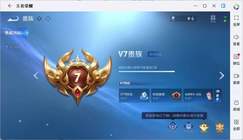 WZMMN4757240王者荣耀账号详情图13 WZMMN4757240王者荣耀账号详情图13