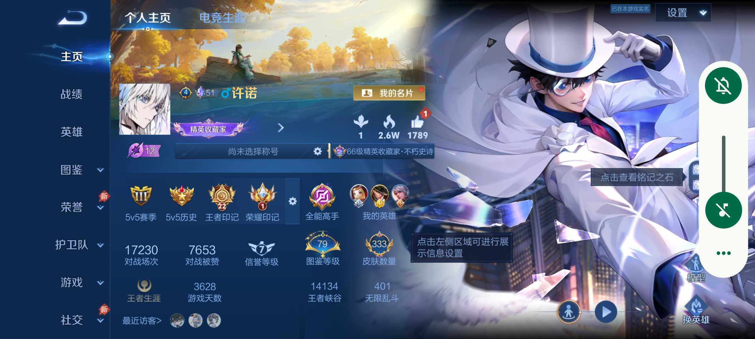 王者荣耀账号安卓QQ精品号22王者印记金标万战马可波罗4星传说
安卓QV8至尊星耀III段位131英雄333皮肤1典藏皮