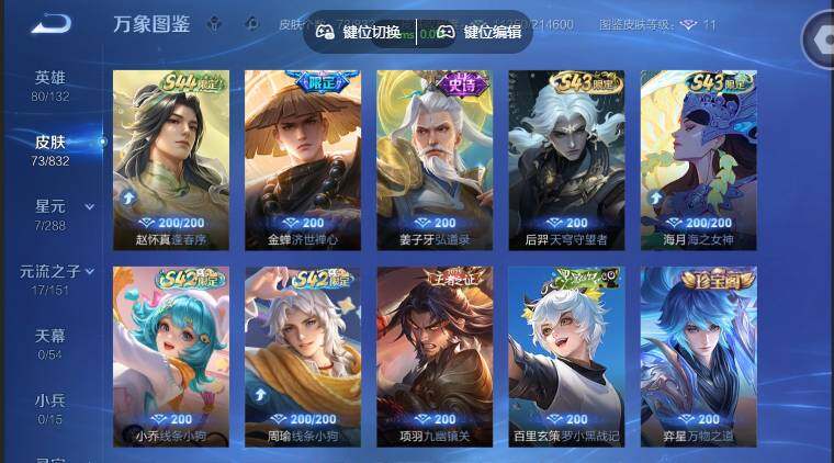 账号详情图片