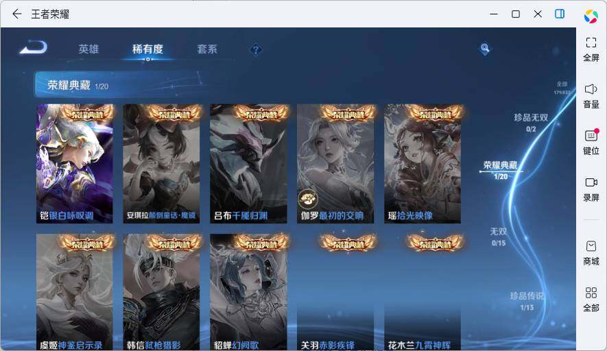 WZMMN4764890王者荣耀账号详情图11 WZMMN4764890王者荣耀账号详情图11