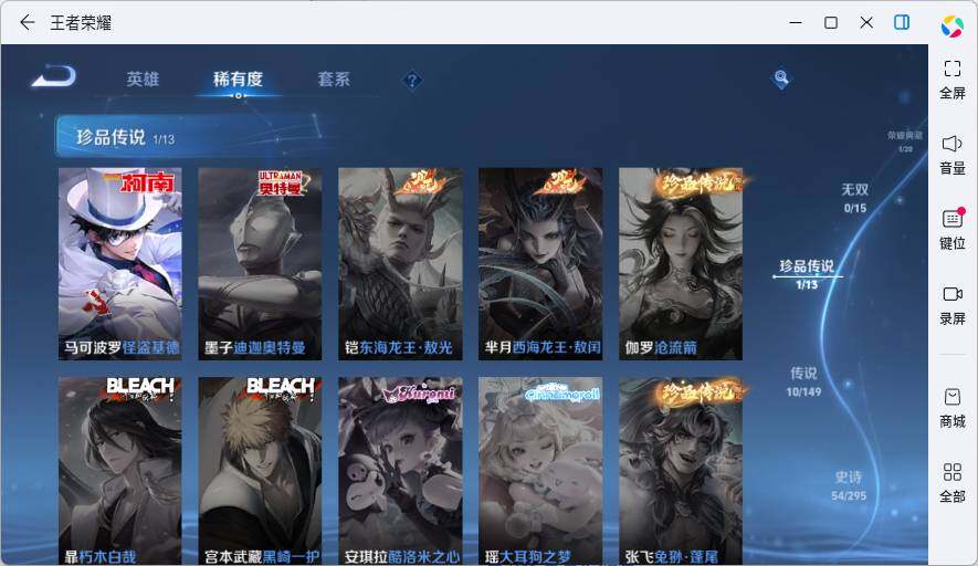 WZMMN4764890王者荣耀账号详情图12 WZMMN4764890王者荣耀账号详情图12