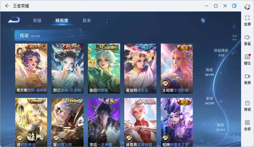 WZMMN4764890王者荣耀账号详情图13 WZMMN4764890王者荣耀账号详情图13