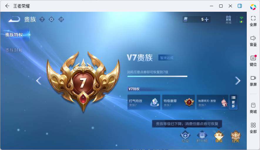 WZMMN4764890王者荣耀账号详情图15 WZMMN4764890王者荣耀账号详情图15