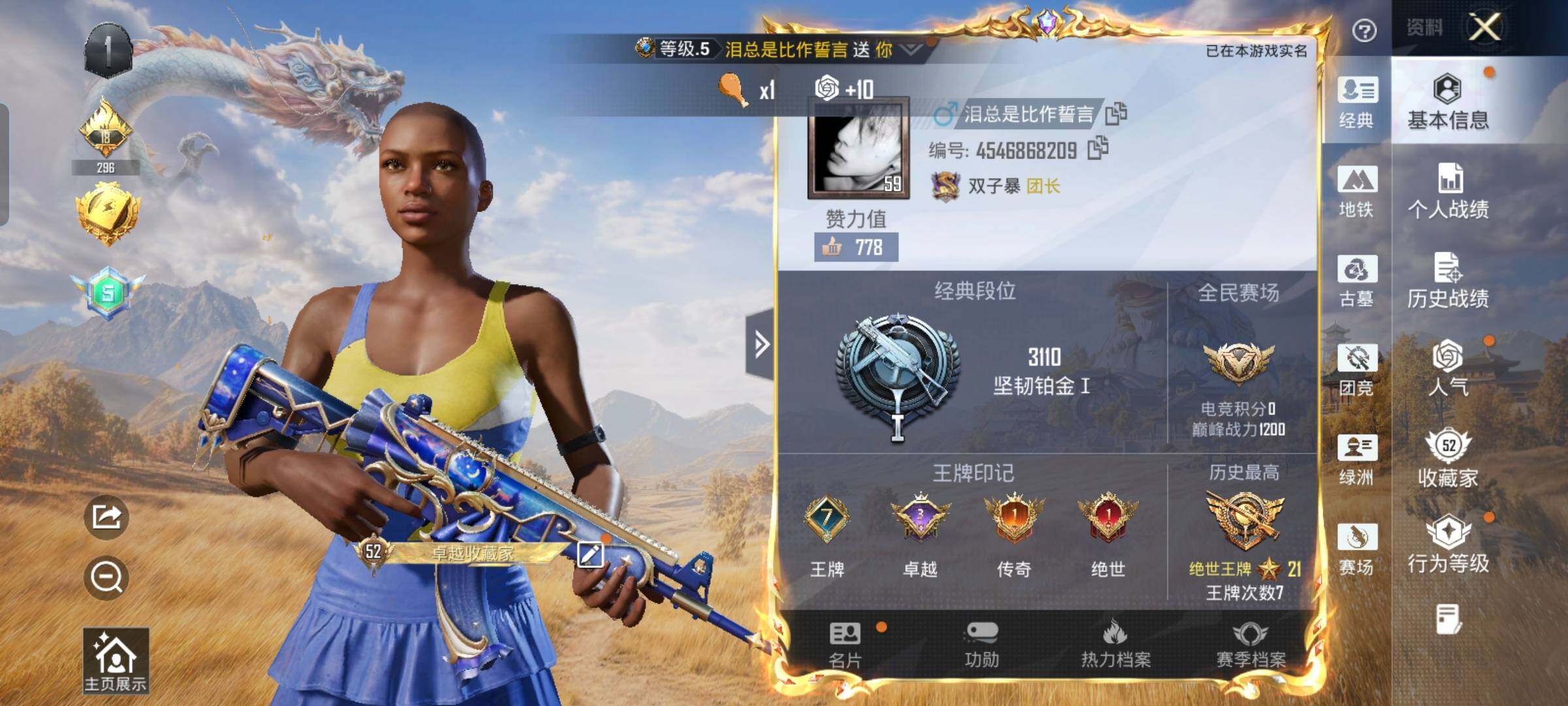 账号详情图片