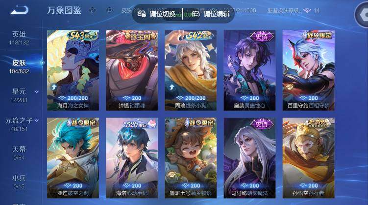 账号详情图片