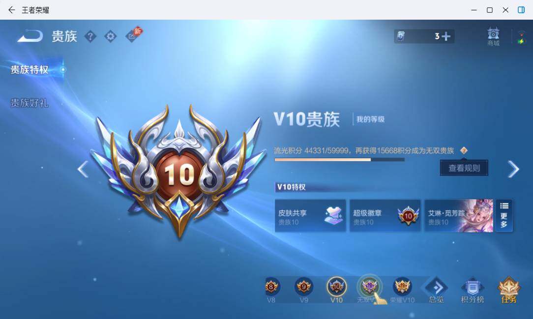 WZMMN4755348王者荣耀账号详情图12