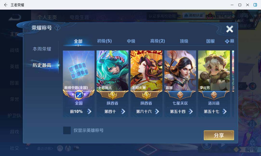 WZMMN4755348王者荣耀账号详情图15