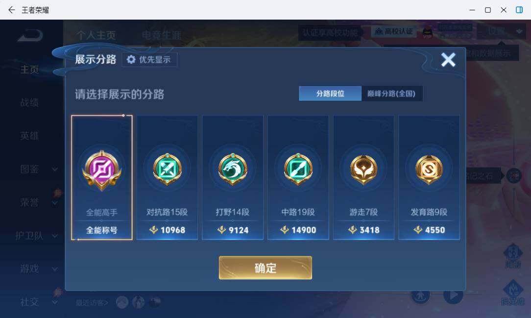 WZMMN4755348王者荣耀账号详情图16