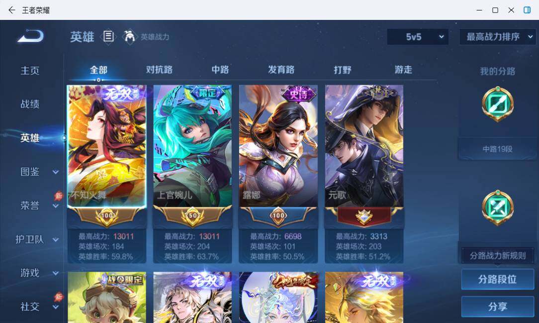 WZMMN4755348王者荣耀账号详情图17