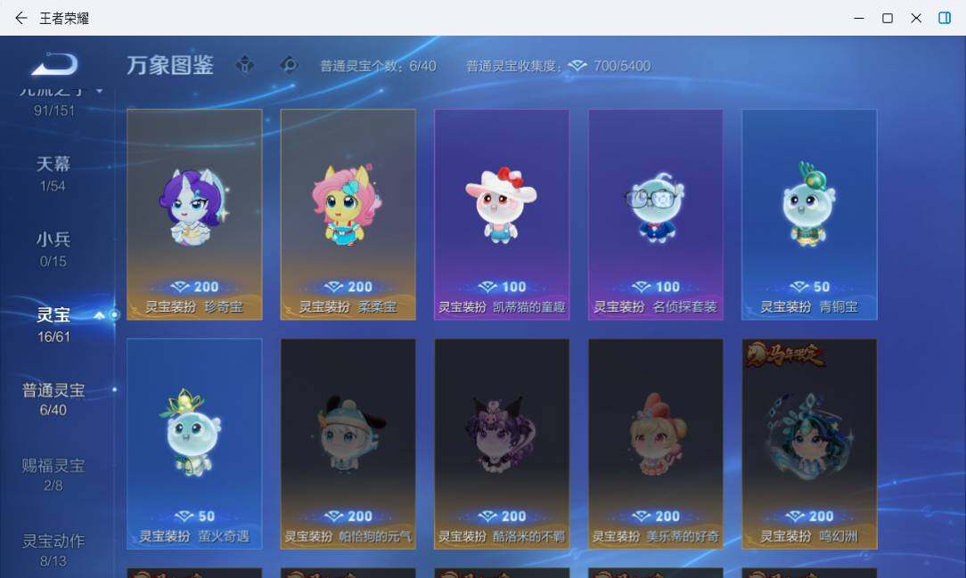 WZMMN4755348王者荣耀账号详情图19