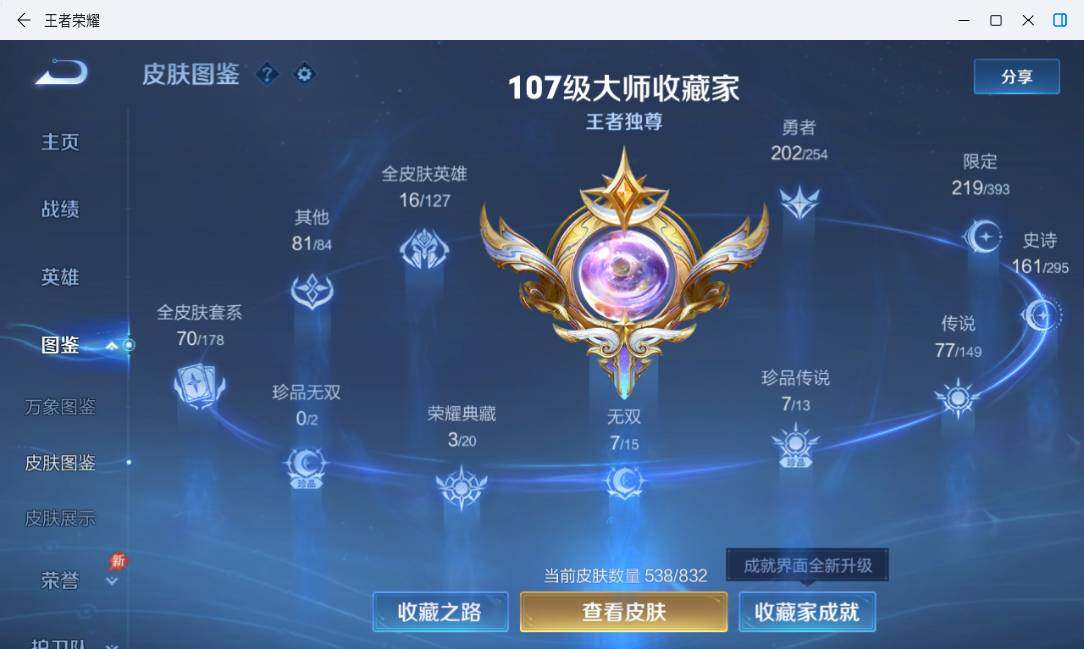 WZMMN4755348王者荣耀账号详情图20