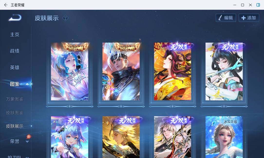 WZMMN4755348王者荣耀账号详情图21
