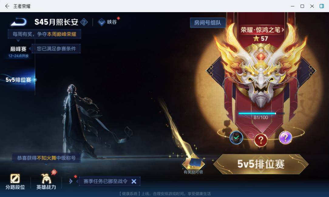 WZMMN4755348王者荣耀账号详情图25
