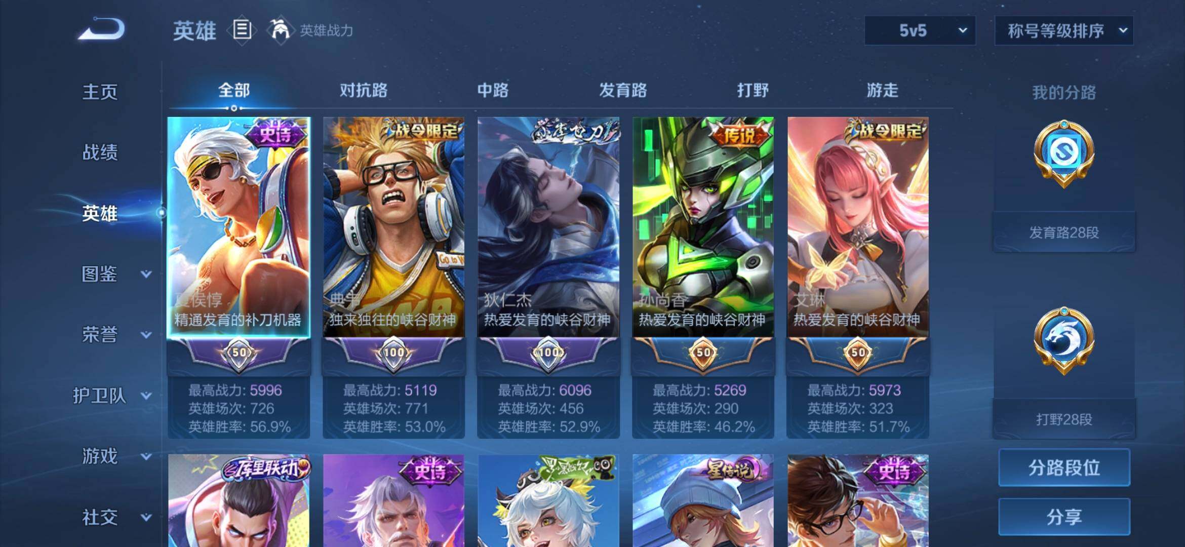 WZQM4760669王者荣耀账号详情图7 WZQM4760669王者荣耀账号详情图7