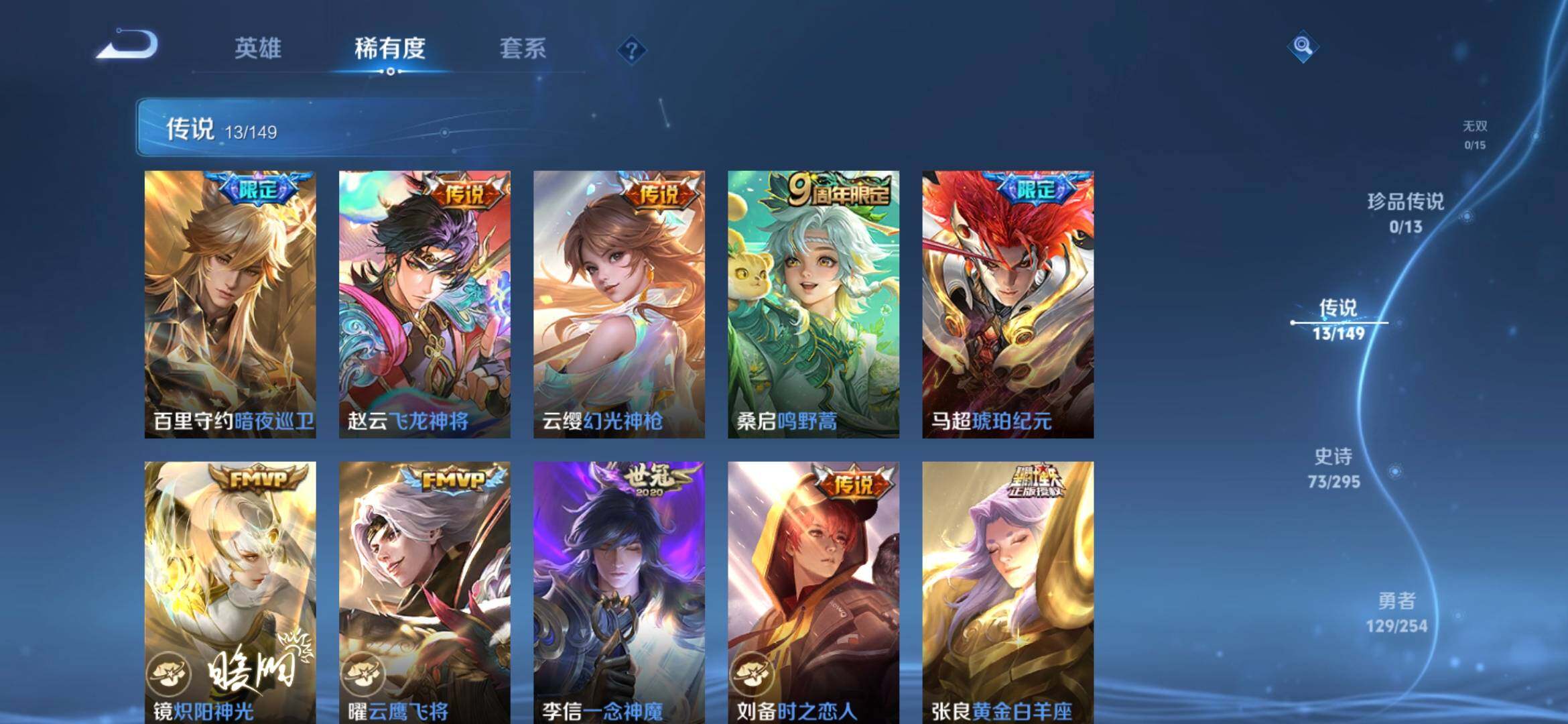 WZQM4760669王者荣耀账号详情图9 WZQM4760669王者荣耀账号详情图9