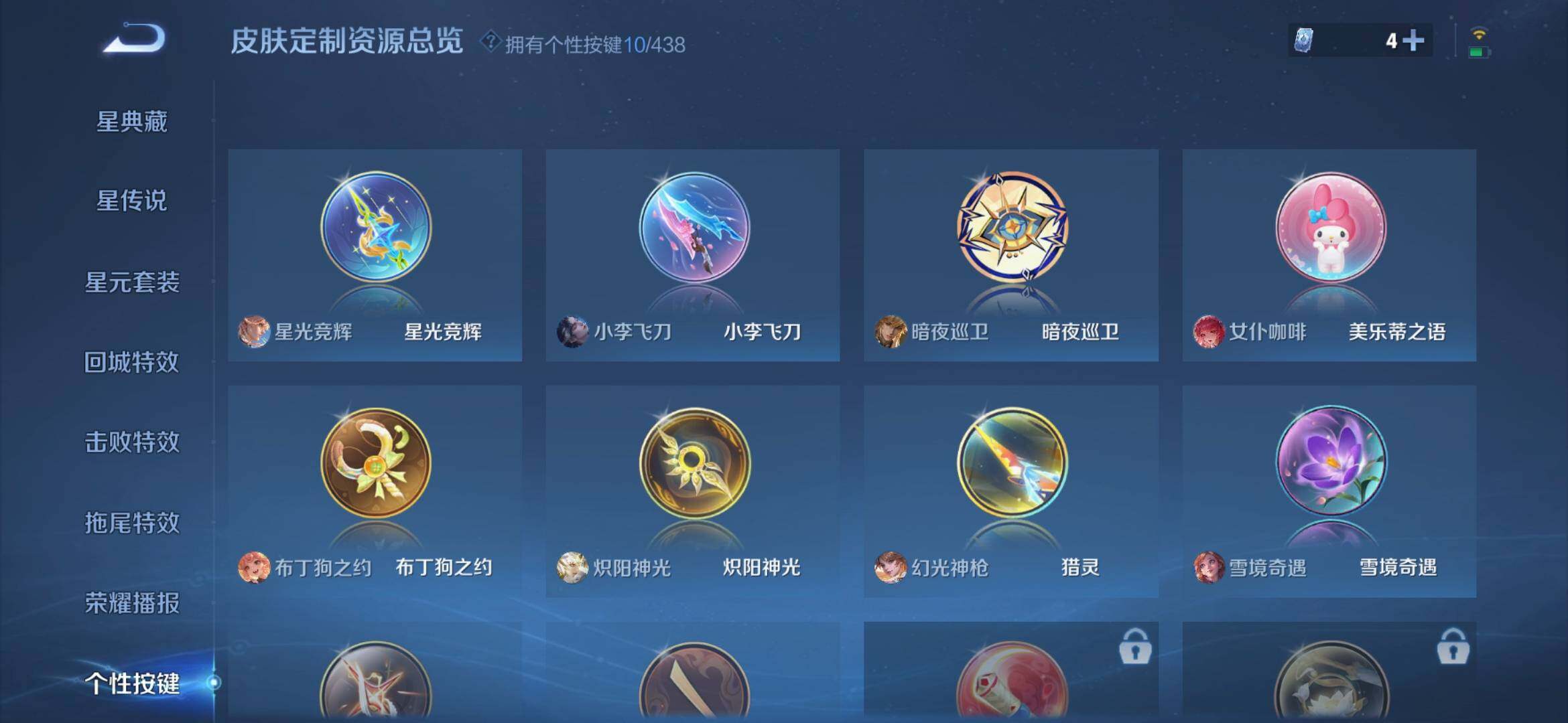 WZQM4760669王者荣耀账号详情图12 WZQM4760669王者荣耀账号详情图12