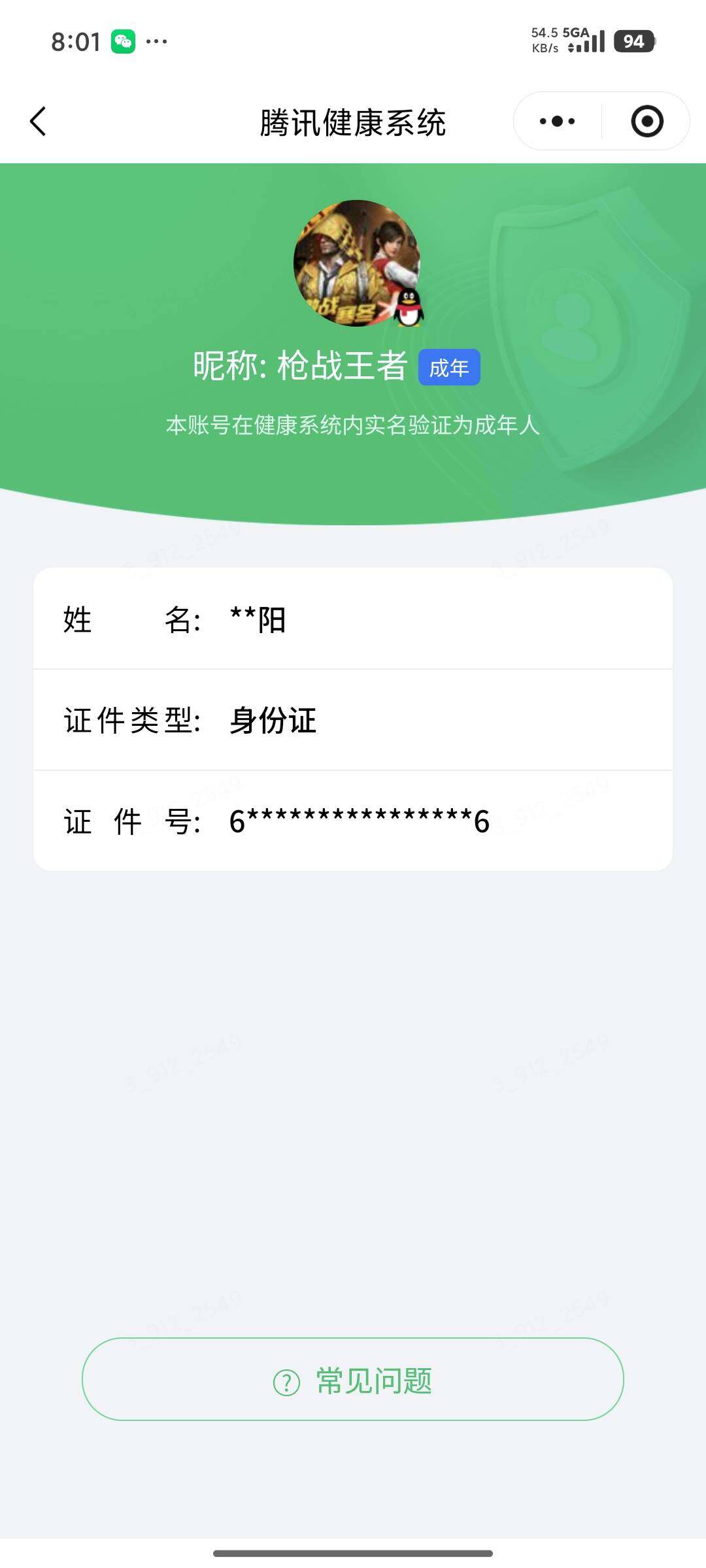 WZQM4760669王者荣耀账号详情图14 WZQM4760669王者荣耀账号详情图14
